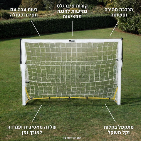 שער כדורגל מקצועי גדול LA Peluta