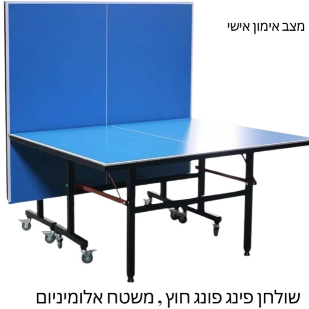 שולחן פינג פונג מתקפל - שולחן טניס חוץ דגם אולימפיק 2000