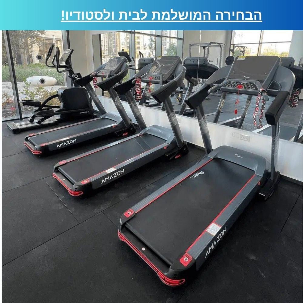 הליכון כושר מקצועי עם שיפוע חשמלי מנוע B-CORE דגם AMAZON
