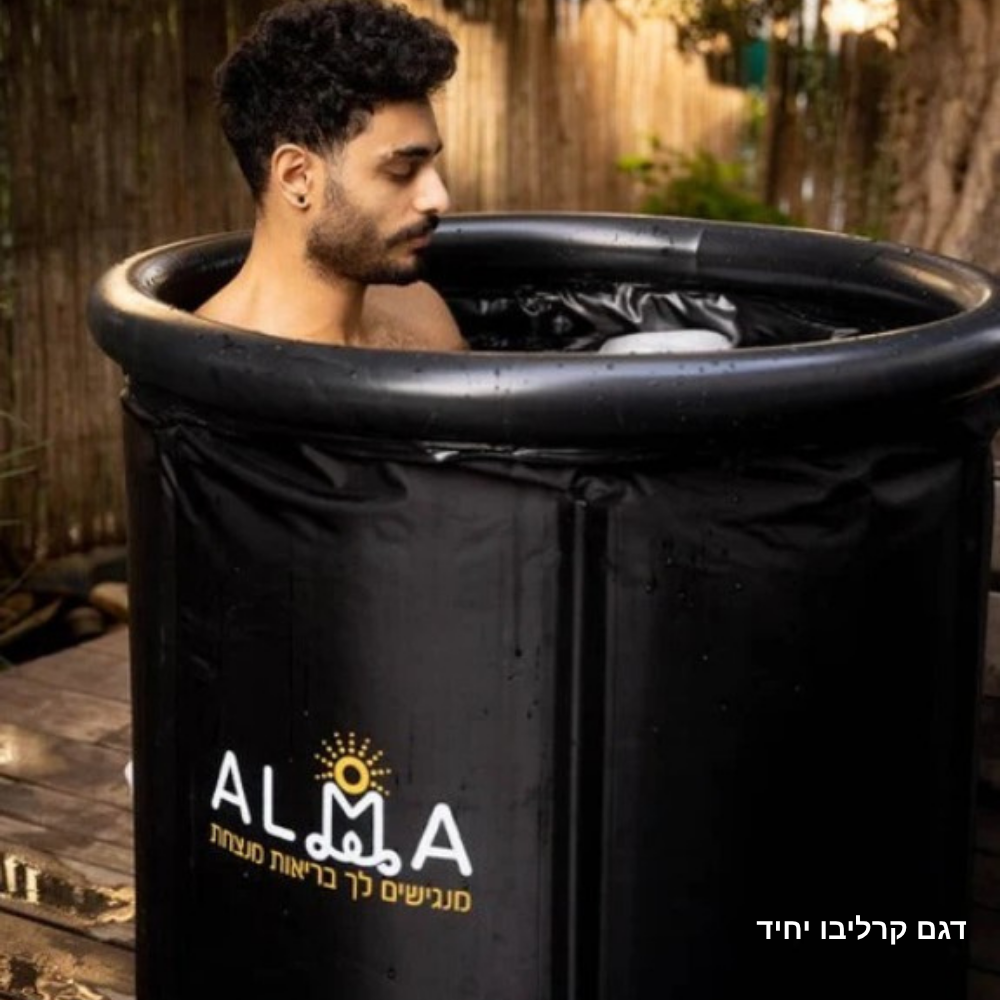 אמבטיית קרח - אמבטיית קרח ביתית דגם קרליבו