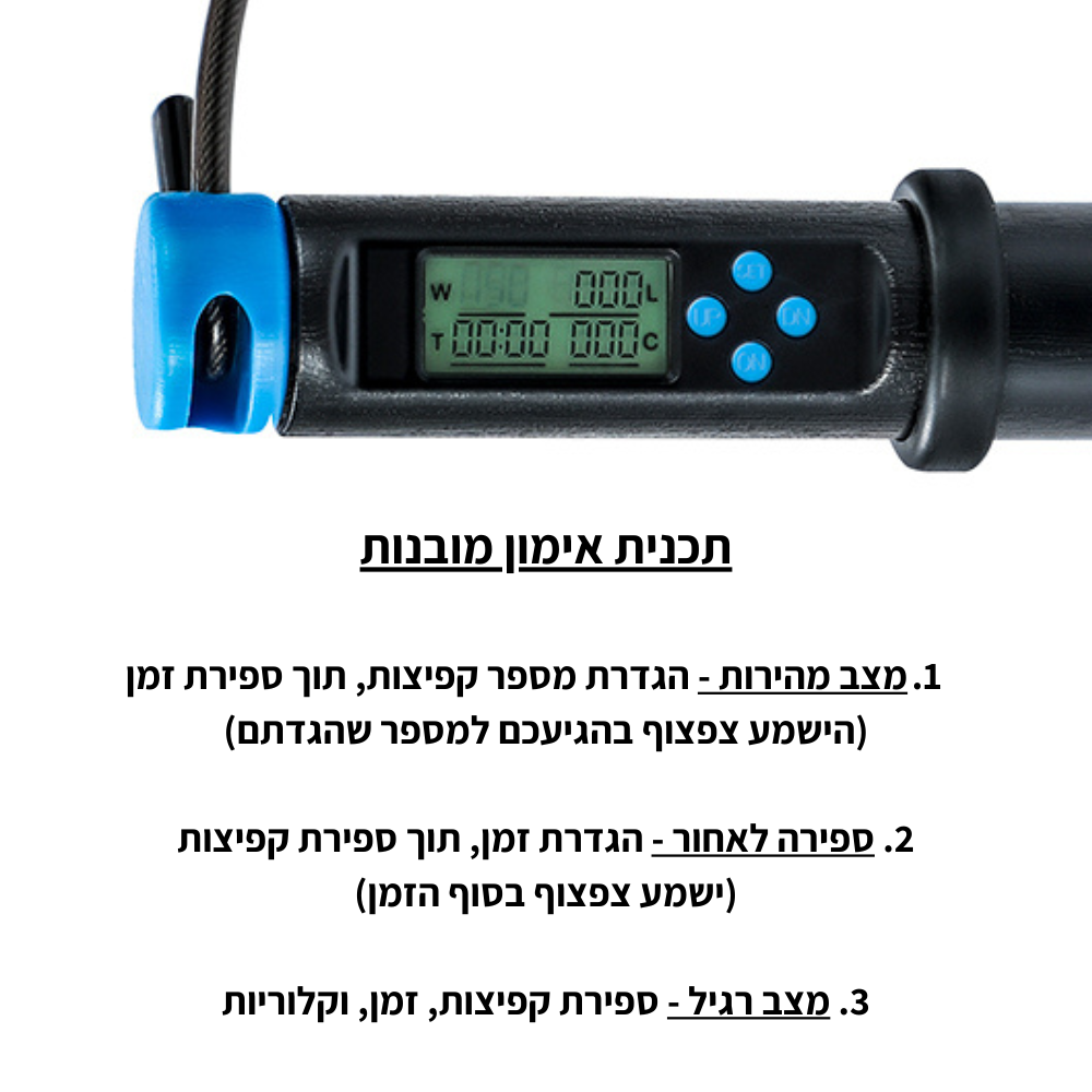חבל קפיצה מקצועי - דלגית סופרת ייחודית לשימוש ביתי וחיצוני - הדלגית הטובה בישראל
